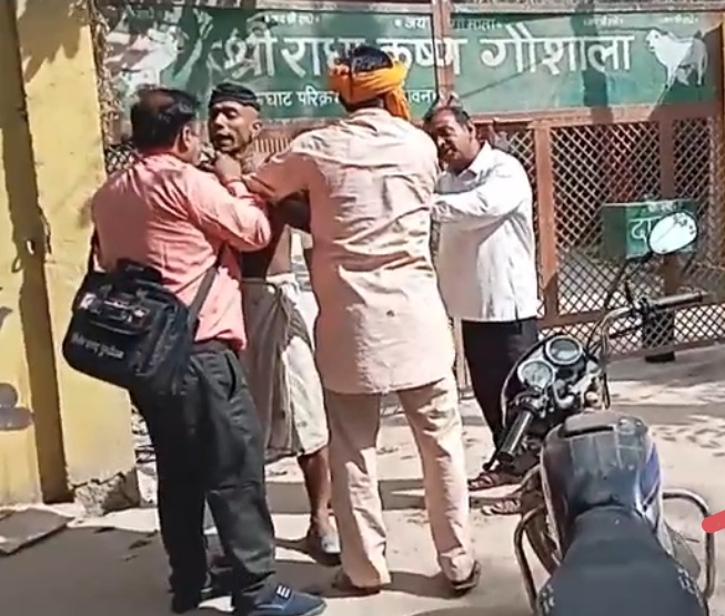सरकारी अभियान में गुंडागर्दी! गौशाला कर्मचारियों ने निगम लिपिक को पीटा, पुलिस ने आरोपी को दबोचा