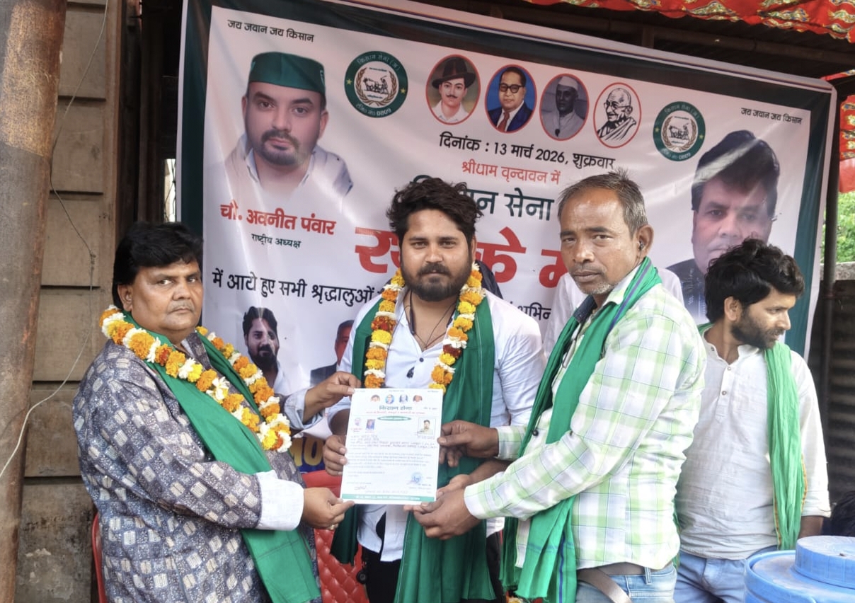 किसान सेना (अ ) ने प्रशांत सिंह को सौंपी बड़ी जिम्मेदारी, चिकित्सा प्रकोष्ठ के महानगर अध्यक्ष बनाए